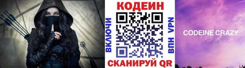 цена Бакал Кодеин Purple Drank