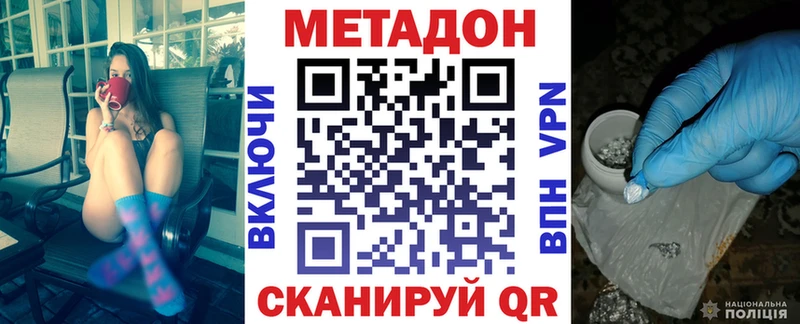 даркнет сайт  сайты даркнета телеграм  Метадон мёд  Бакал 